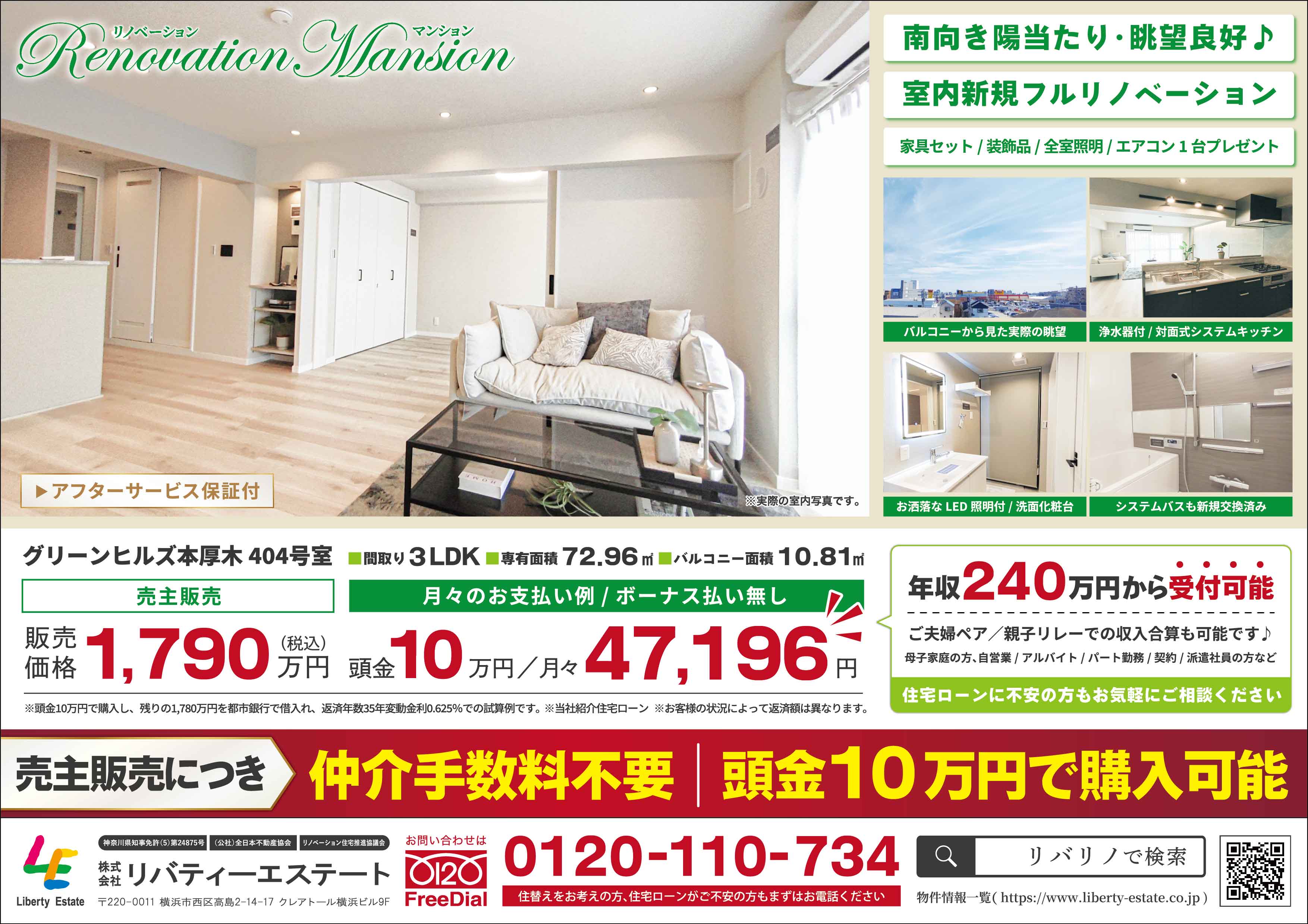 グリーンヒルズ本厚木 404号室