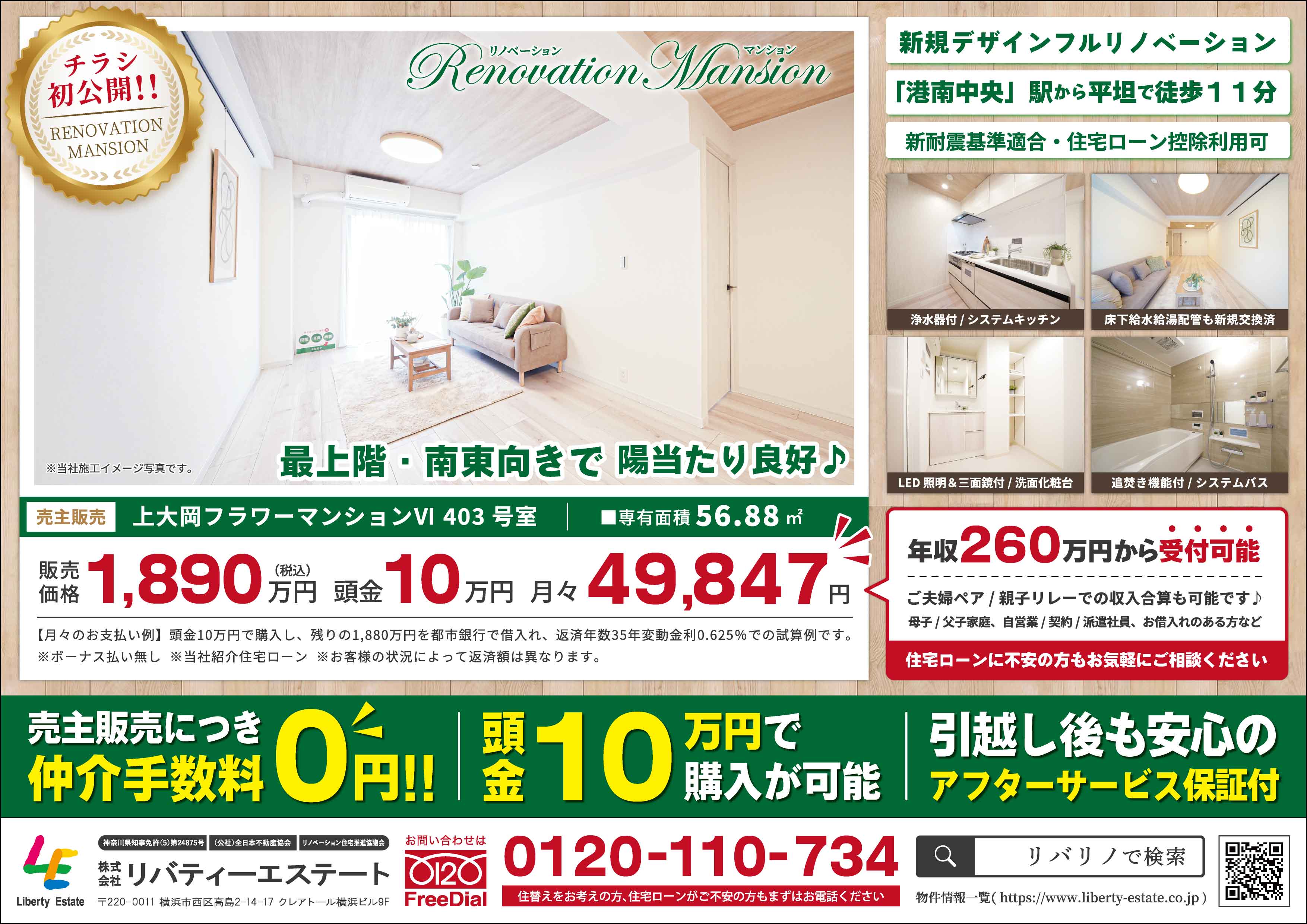 上大岡フラワーマンションVI 403号室