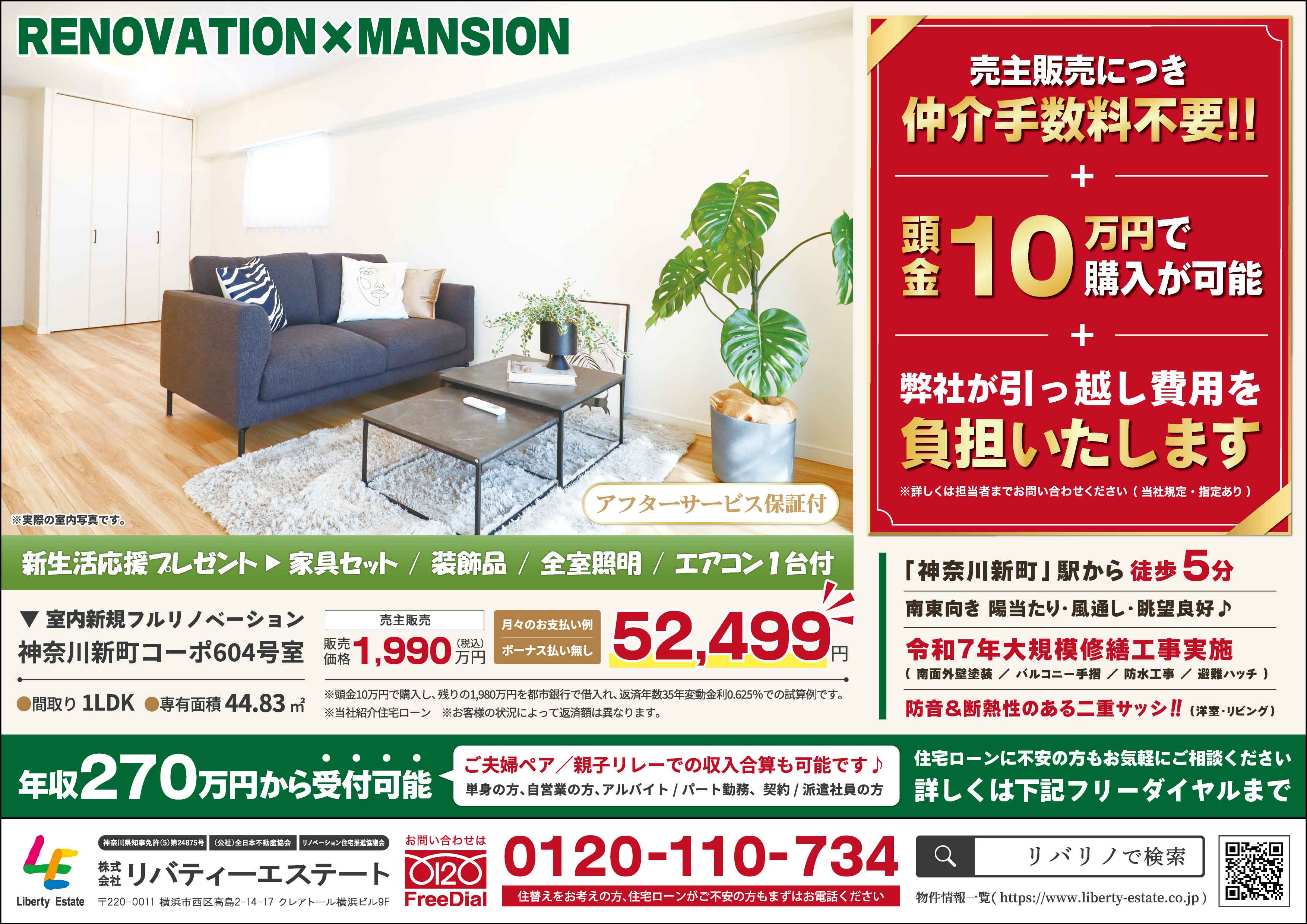 神奈川新町コーポ 604号室
