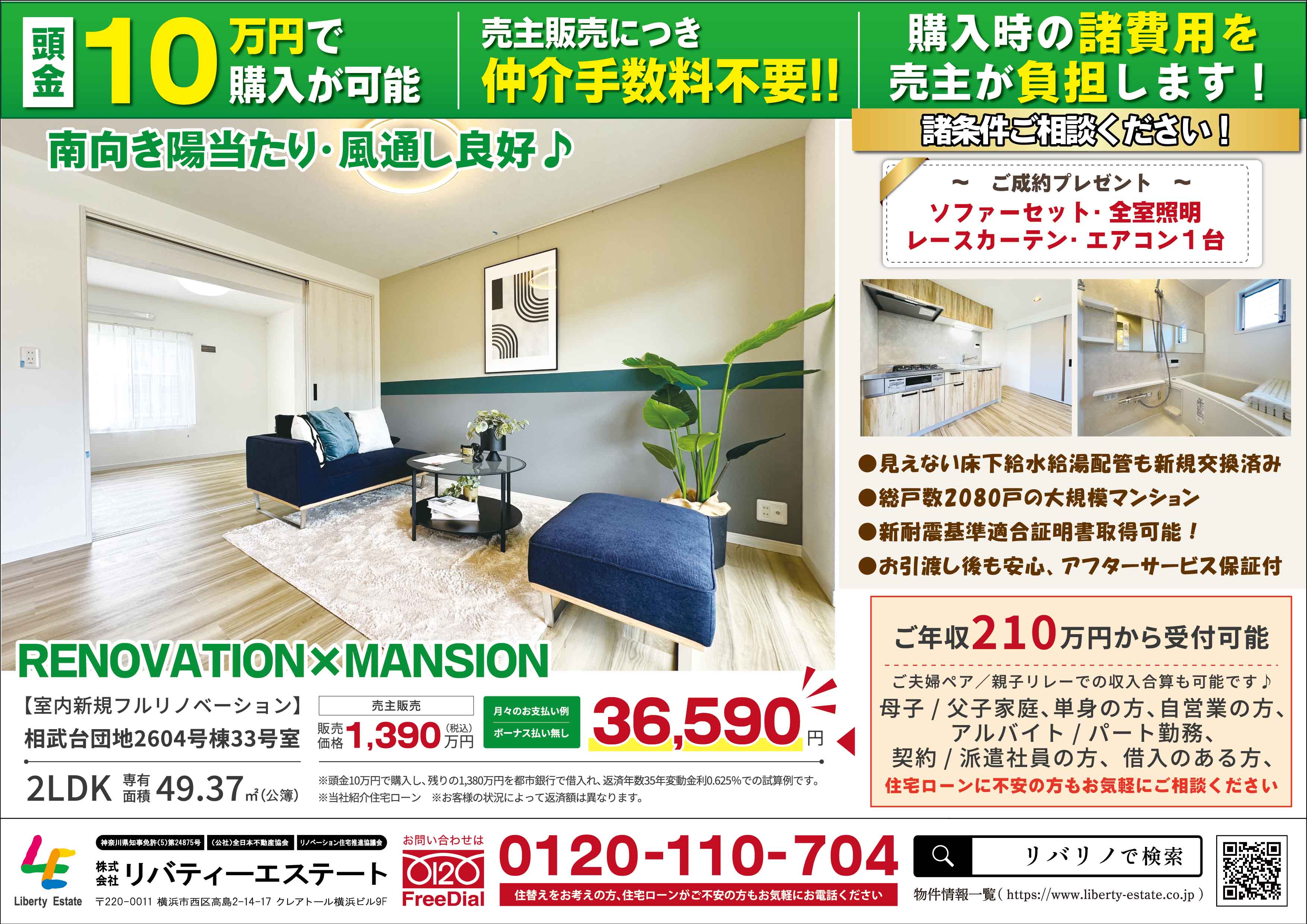 相武台団地2604号棟 33号室