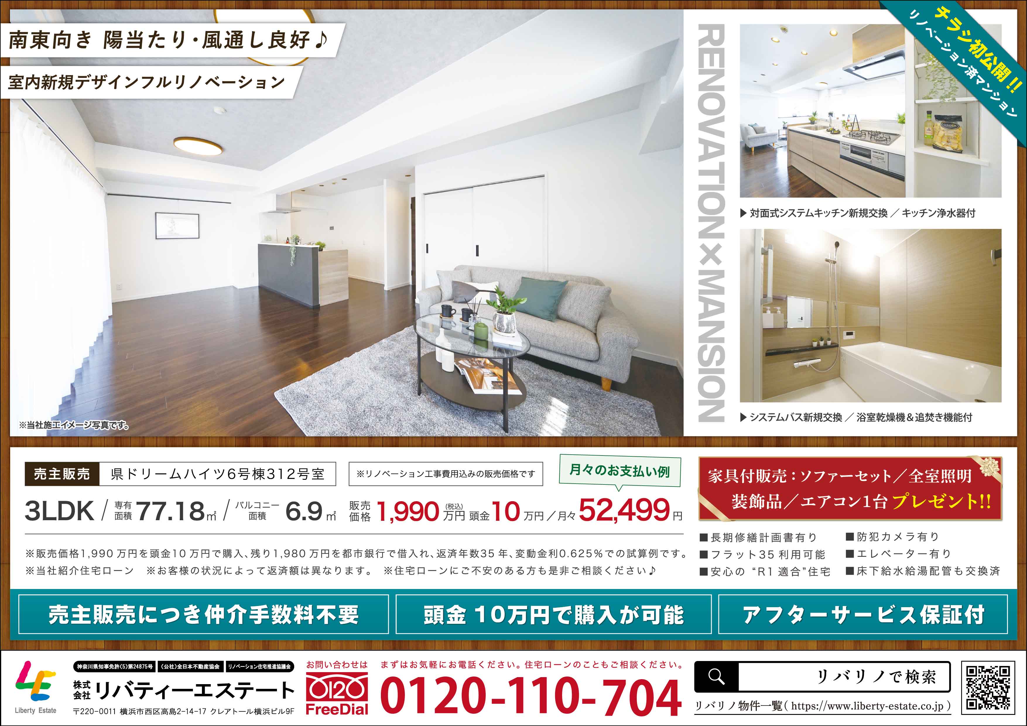 県ドリームハイツ6号棟 312号室