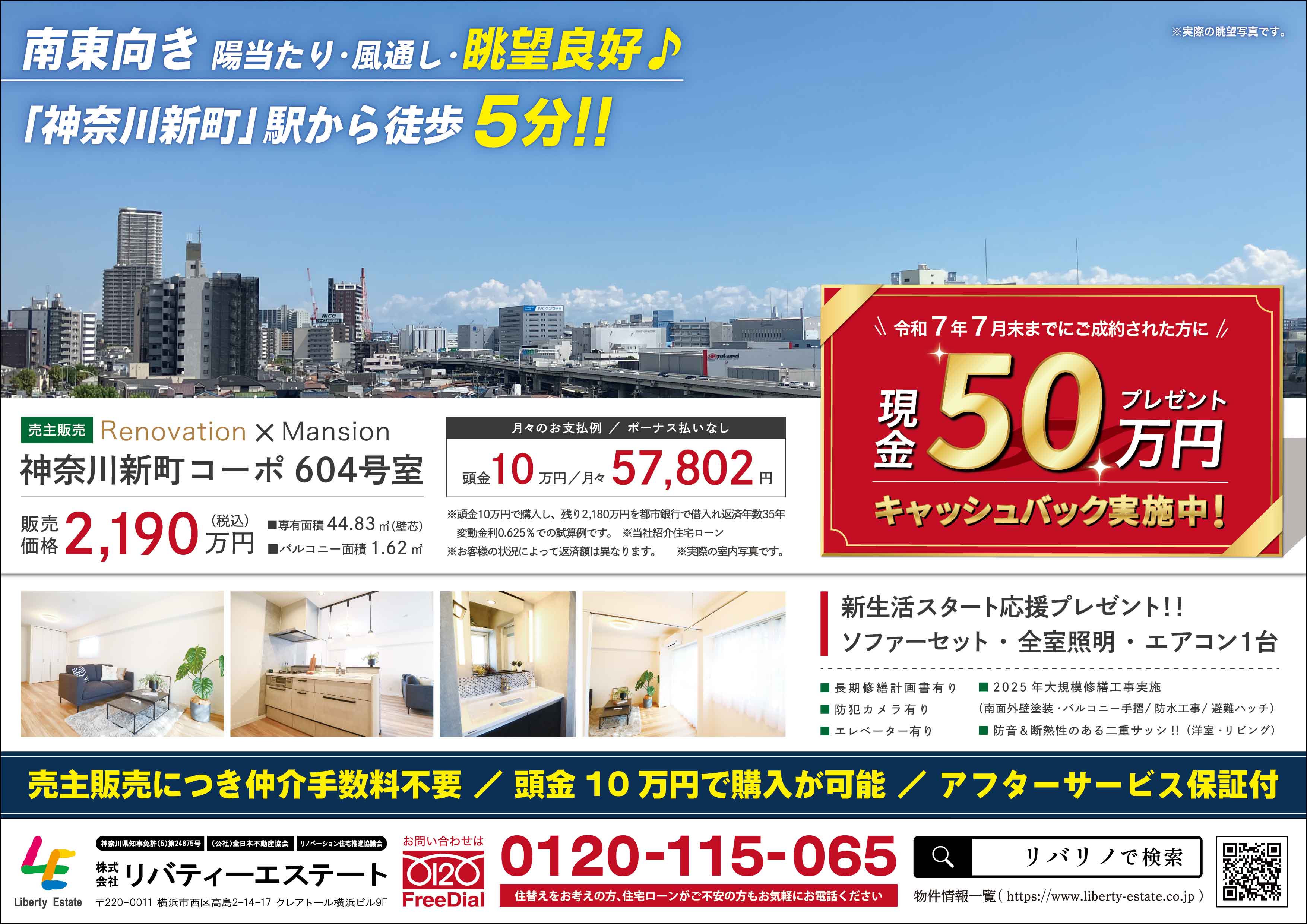 神奈川新町コーポ 604号室