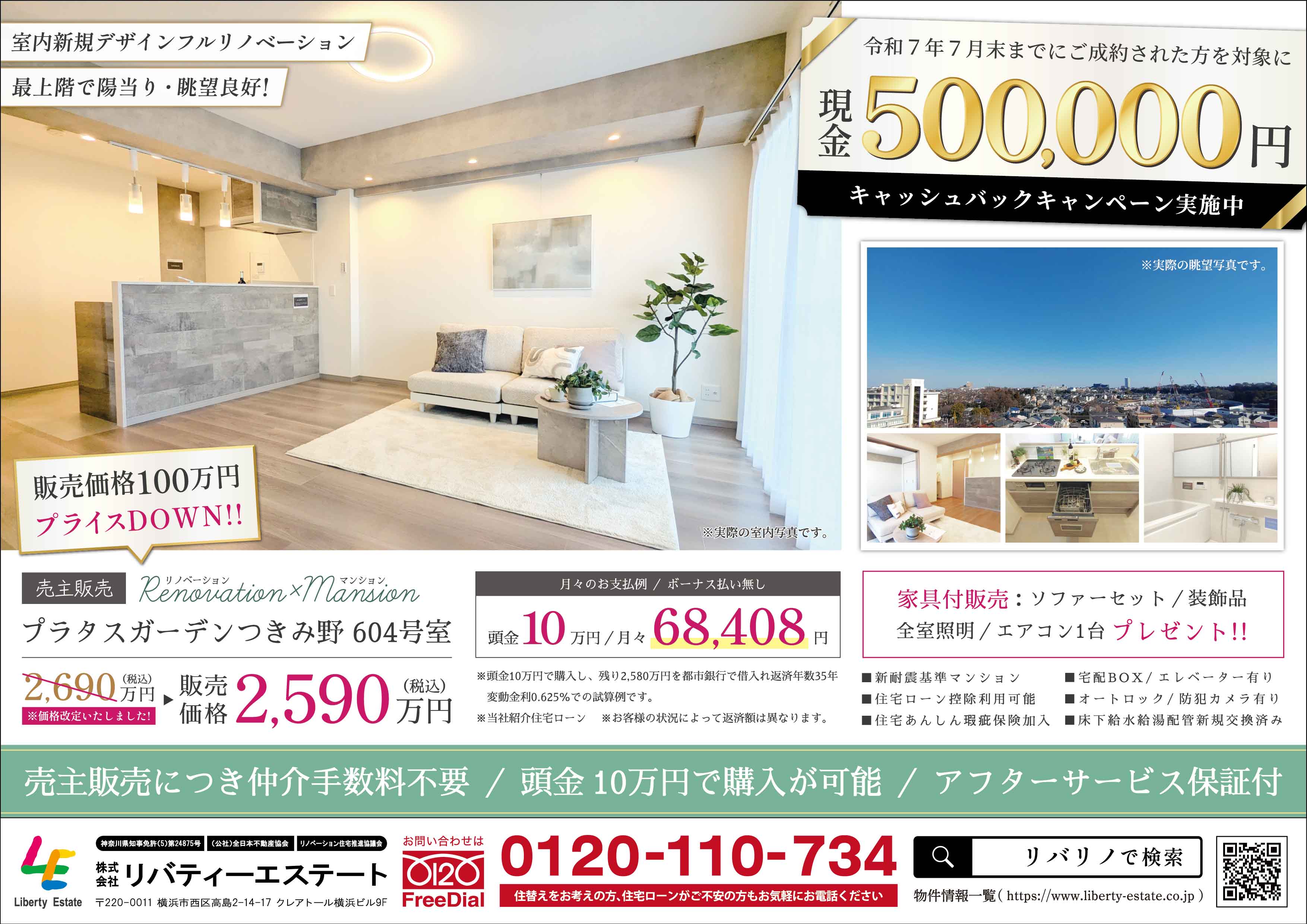 プラタスガーデンつきみ野 604号室